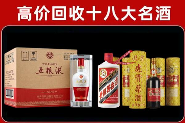 安定区回收五粮液酒