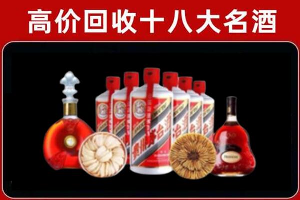 安定区回收烟酒店