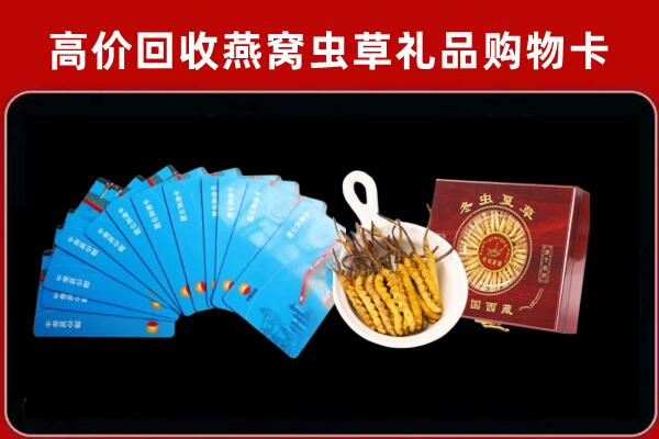 安定区回收洋酒礼盒虫草